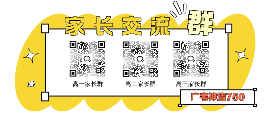 2026届高三广东省一模政治试卷 第2张