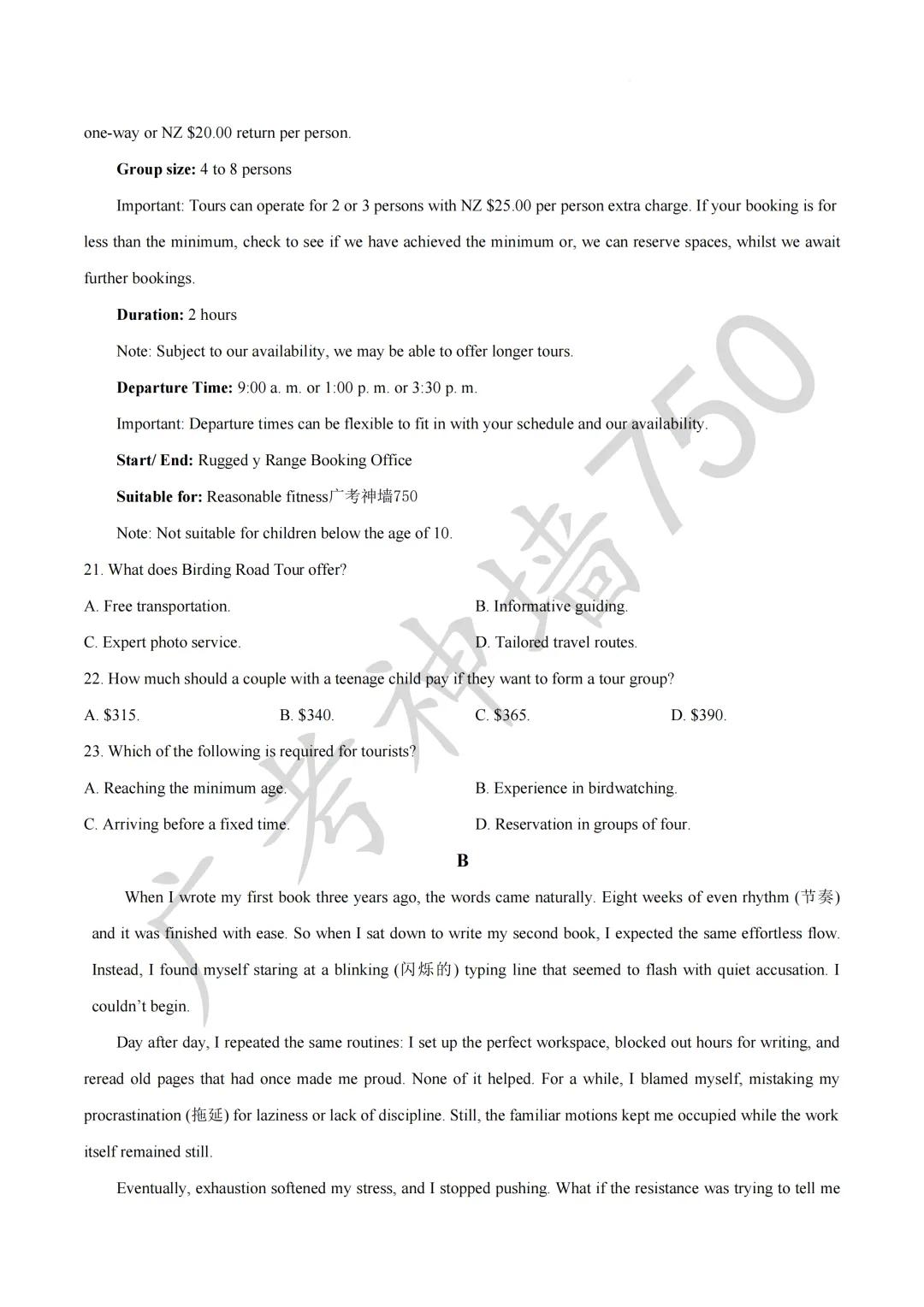 2026届高三广东省一模政治试卷 第4张