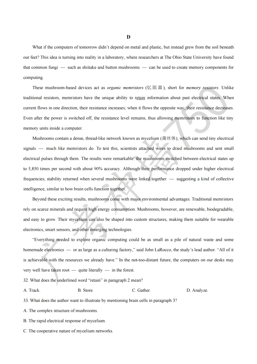 2026届高三广东省一模政治试卷 第7张