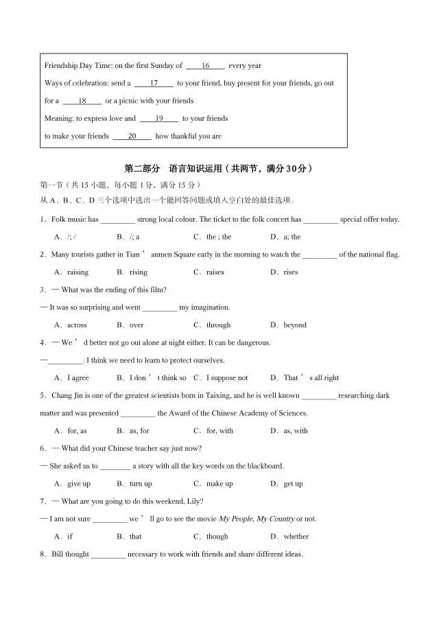 2026年中考英语一轮复习检测卷02(全国通用)(有答案)(电子版可打印) 第3张 2026年中考英语一轮复习检测卷02(全国通用)(有答案)(电子版可打印) 第3张