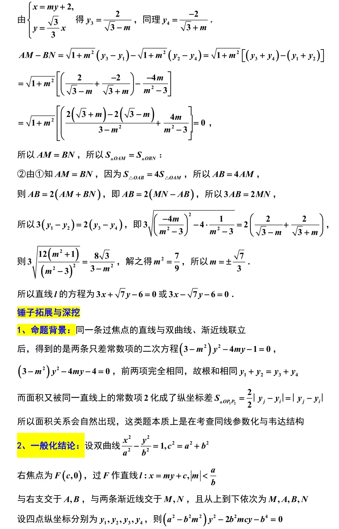 2026届苏北七市二模考前模拟数学试卷+答案(2026.3) 第18张