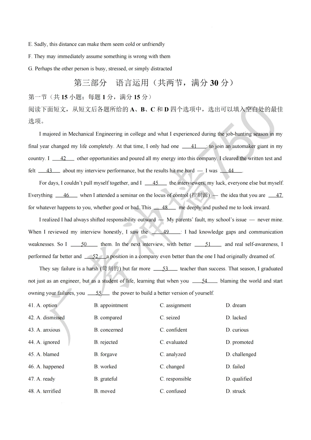 2026届高三广东省一模政治试卷 第9张