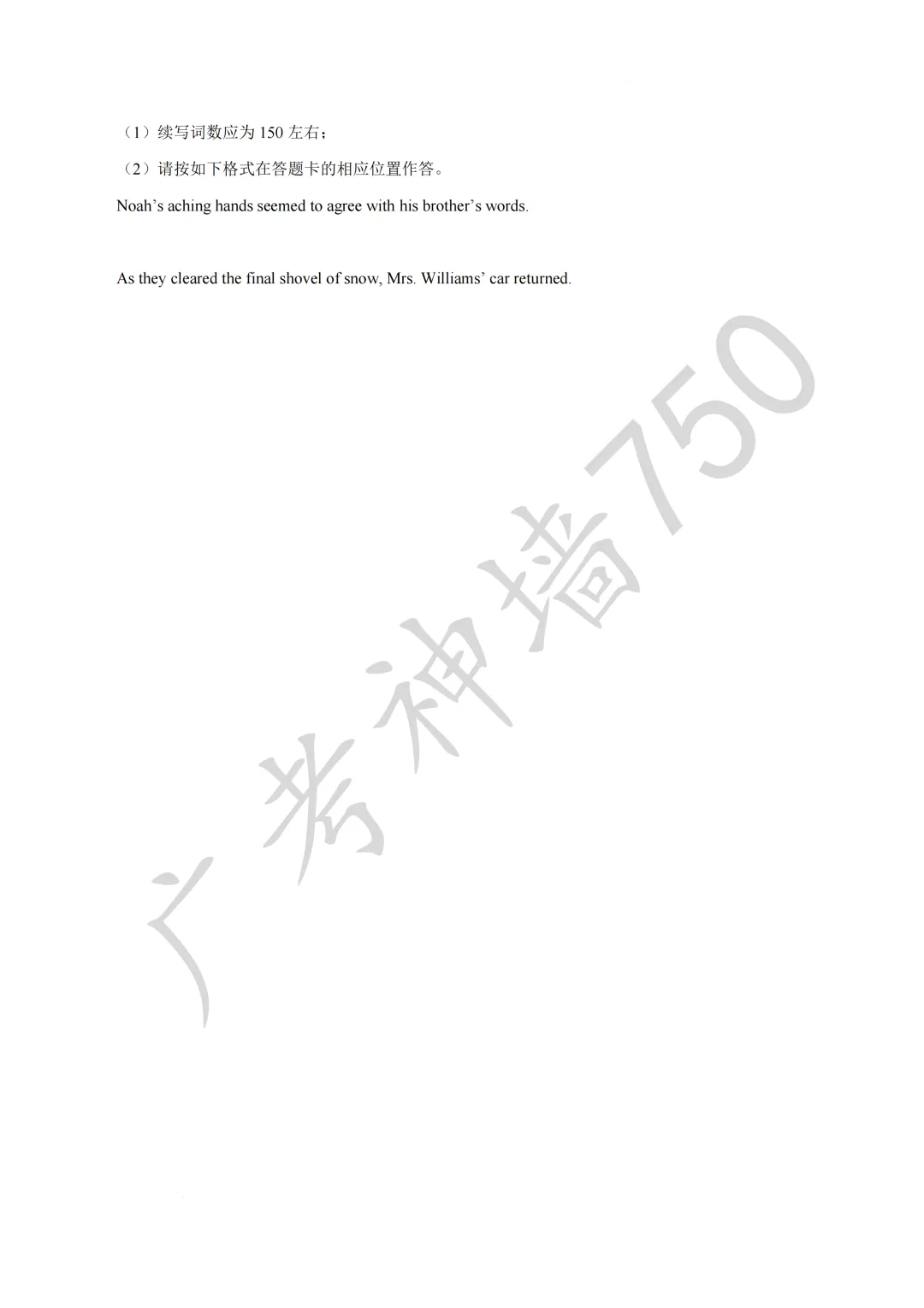 2026届高三广东省一模政治试卷 第12张