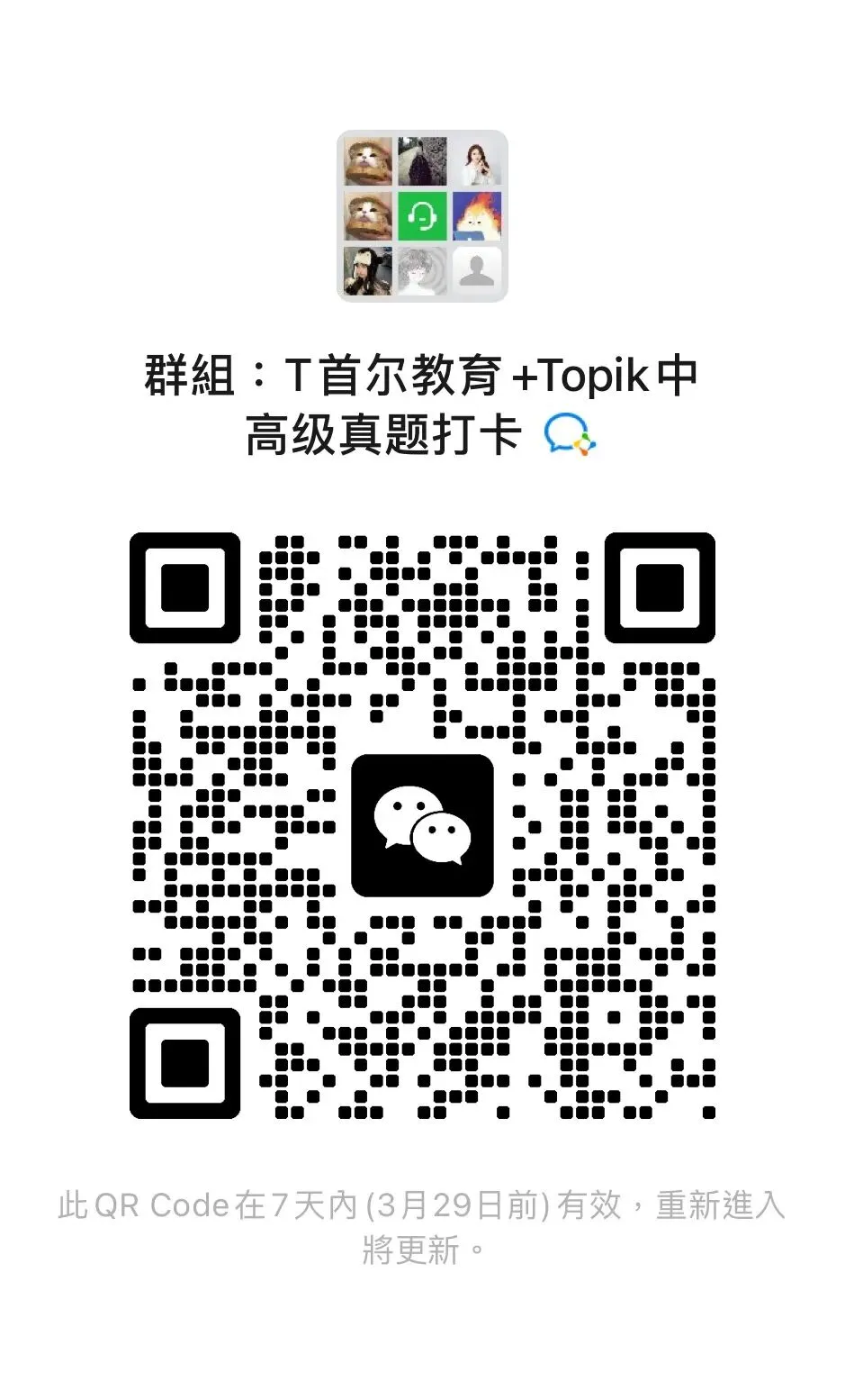 一周一题 || TOPIK中高级真题打卡【听力45】 第12张