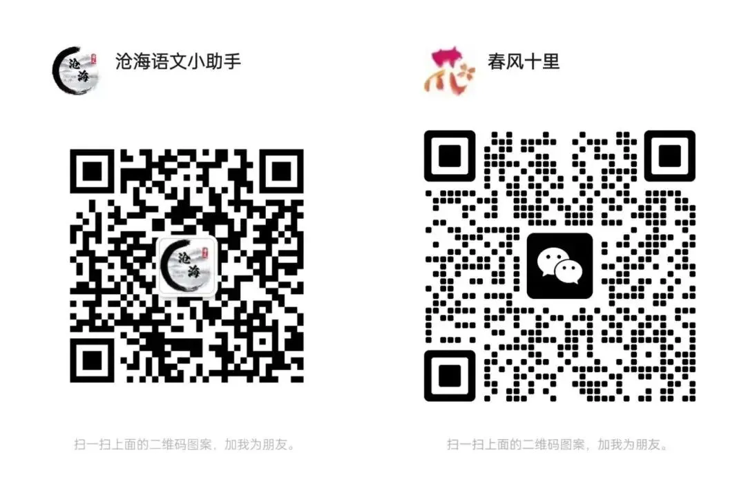 高考真题 | 2025全国一卷、二卷文言文文本细读+知识归纳+白话译文+挖空练习 第3张