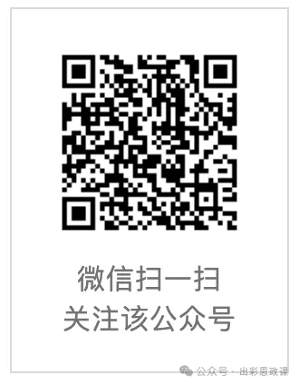 精品来袭!!中考道德与法治复习宝典之基础知识填空(7、8、9三个年级全) 第20张