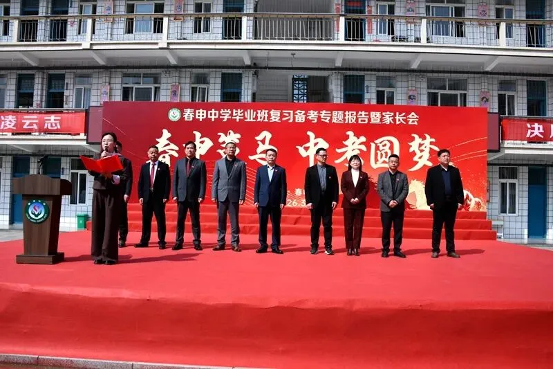 策马春申 圆梦中考——春申中学2026毕业班复习备考专题报告暨家长会 第10张