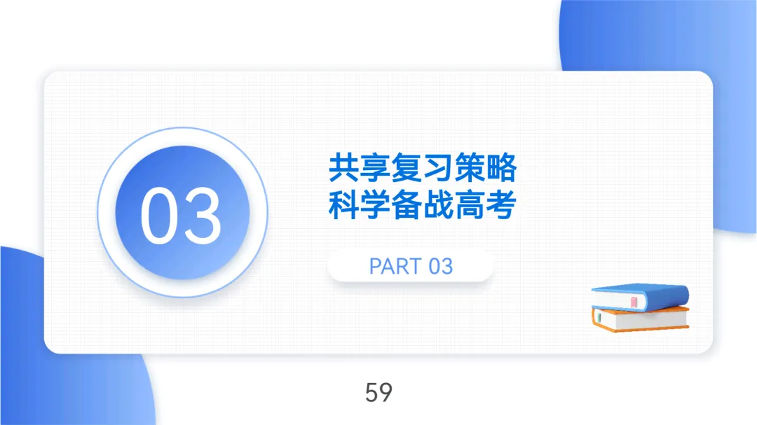 2025年高考语文全国Ⅱ卷试卷评析及2026备考策略(课件) 第59张