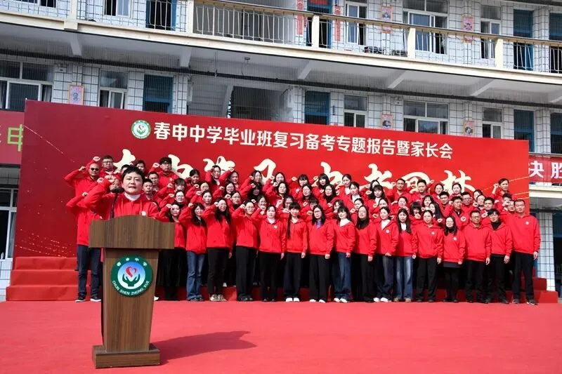 策马春申 圆梦中考——春申中学2026毕业班复习备考专题报告暨家长会 第25张