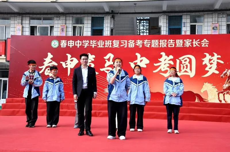 策马春申 圆梦中考——春申中学2026毕业班复习备考专题报告暨家长会 第36张