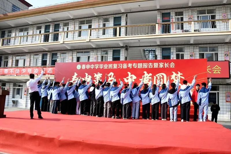 策马春申 圆梦中考——春申中学2026毕业班复习备考专题报告暨家长会 第38张