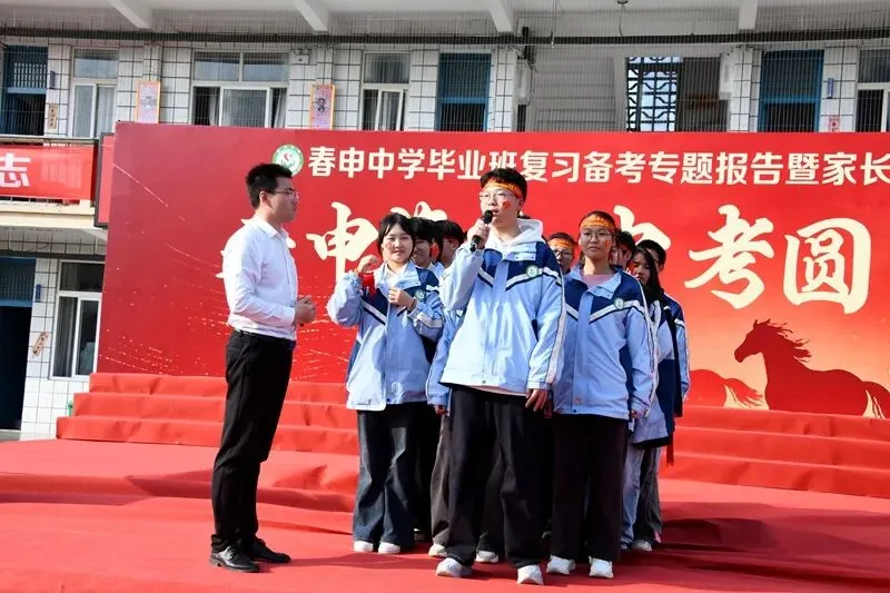 策马春申 圆梦中考——春申中学2026毕业班复习备考专题报告暨家长会 第39张