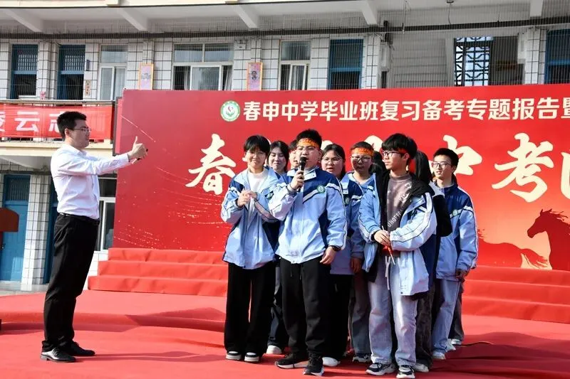 策马春申 圆梦中考——春申中学2026毕业班复习备考专题报告暨家长会 第40张