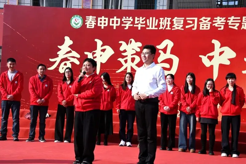 策马春申 圆梦中考——春申中学2026毕业班复习备考专题报告暨家长会 第57张