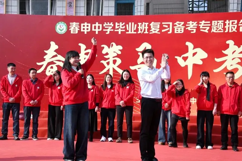 策马春申 圆梦中考——春申中学2026毕业班复习备考专题报告暨家长会 第58张