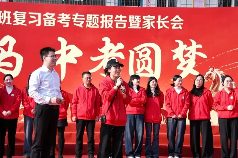 策马春申 圆梦中考——春申中学2026毕业班复习备考专题报告暨家长会 第59张