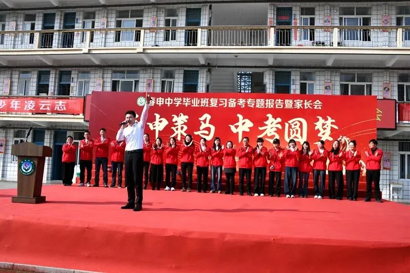 策马春申 圆梦中考——春申中学2026毕业班复习备考专题报告暨家长会 第60张