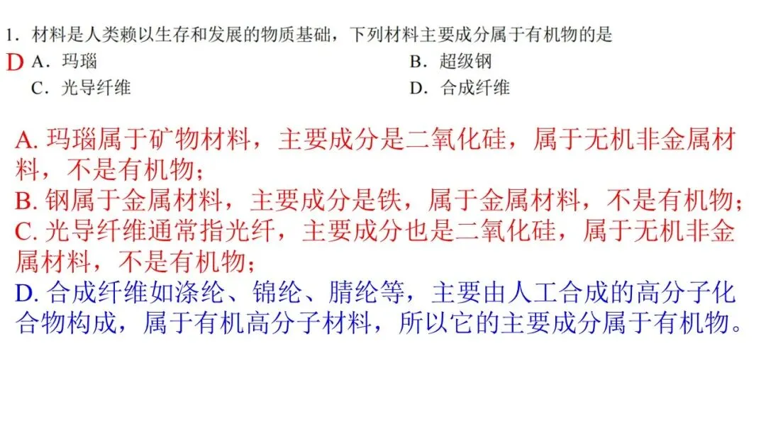 2603 宁波“十校”高三3月联考化学试卷解析与讲评 第2张