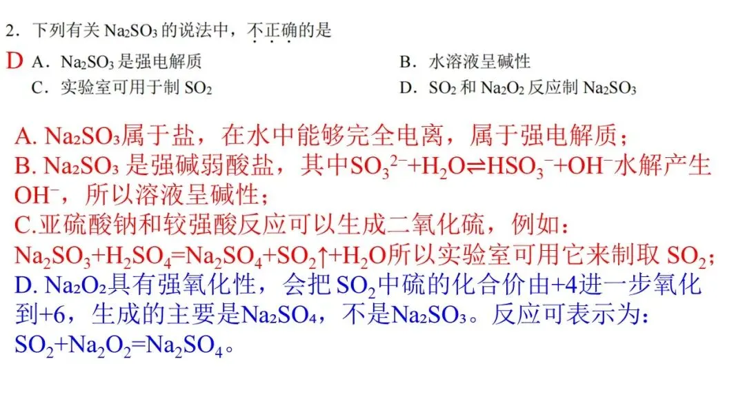 2603 宁波“十校”高三3月联考化学试卷解析与讲评 第3张