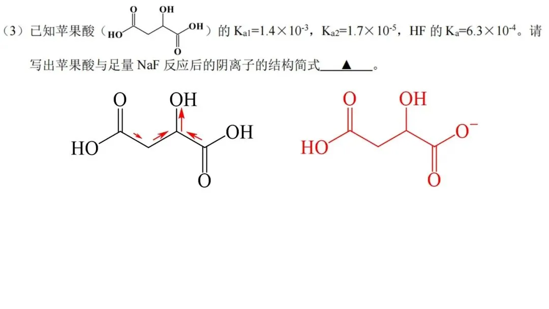 2603 宁波“十校”高三3月联考化学试卷解析与讲评 第27张