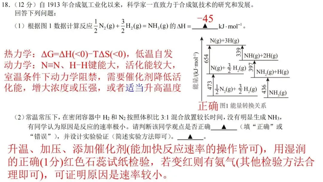 2603 宁波“十校”高三3月联考化学试卷解析与讲评 第30张