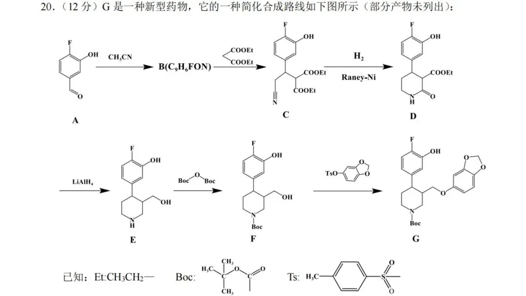2603 宁波“十校”高三3月联考化学试卷解析与讲评 第36张