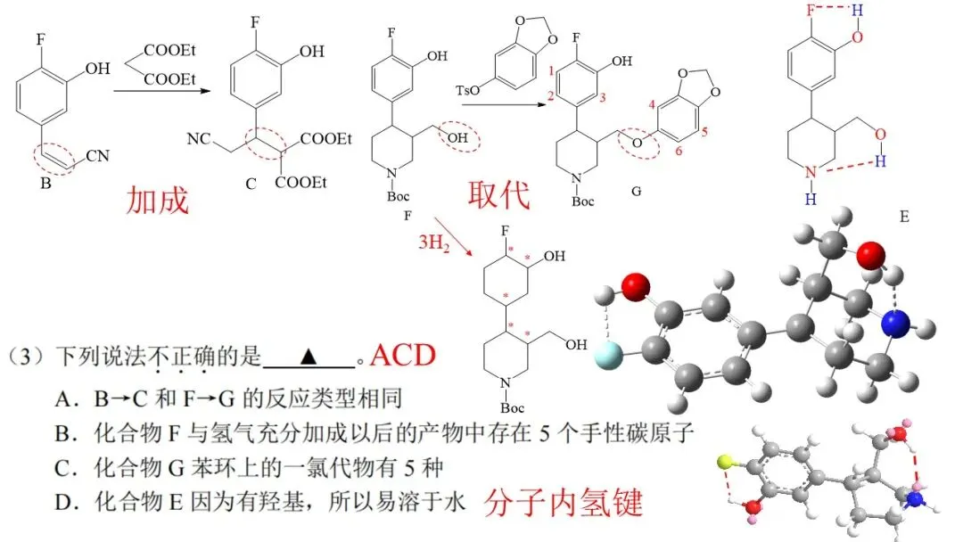 2603 宁波“十校”高三3月联考化学试卷解析与讲评 第41张