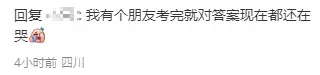 考哭了!成都二诊语文、数学试卷及参考答案公布!数学数列压轴,第三问很难!语文选择错4个,作文差点没写完! 第4张