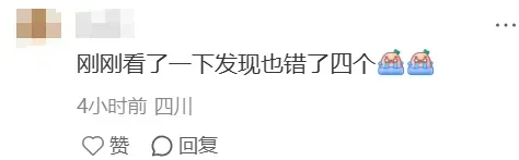 考哭了!成都二诊语文、数学试卷及参考答案公布!数学数列压轴,第三问很难!语文选择错4个,作文差点没写完! 第8张