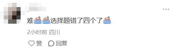 考哭了!成都二诊语文、数学试卷及参考答案公布!数学数列压轴,第三问很难!语文选择错4个,作文差点没写完! 第9张