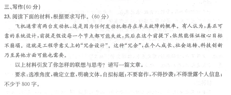 考哭了!成都二诊语文、数学试卷及参考答案公布!数学数列压轴,第三问很难!语文选择错4个,作文差点没写完! 第10张