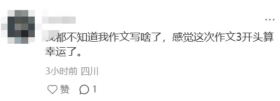 考哭了!成都二诊语文、数学试卷及参考答案公布!数学数列压轴,第三问很难!语文选择错4个,作文差点没写完! 第13张