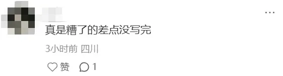 考哭了!成都二诊语文、数学试卷及参考答案公布!数学数列压轴,第三问很难!语文选择错4个,作文差点没写完! 第14张