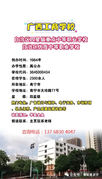 中考成绩低于300以下推荐中职_广西工商学校(计算机平面设计) 第4张