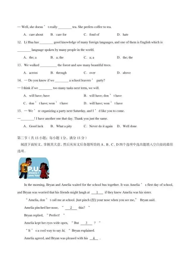 2026年中考英语一轮复习检测卷03(全国通用)(有答案)(电子版可打印) 第3张