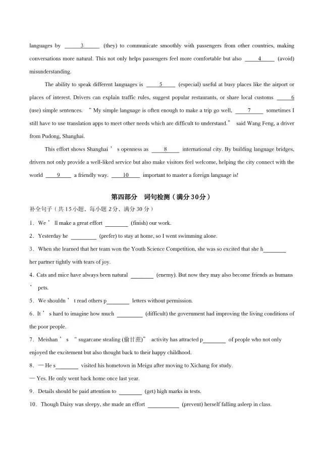 2026年中考英语一轮复习检测卷03(全国通用)(有答案)(电子版可打印) 第5张