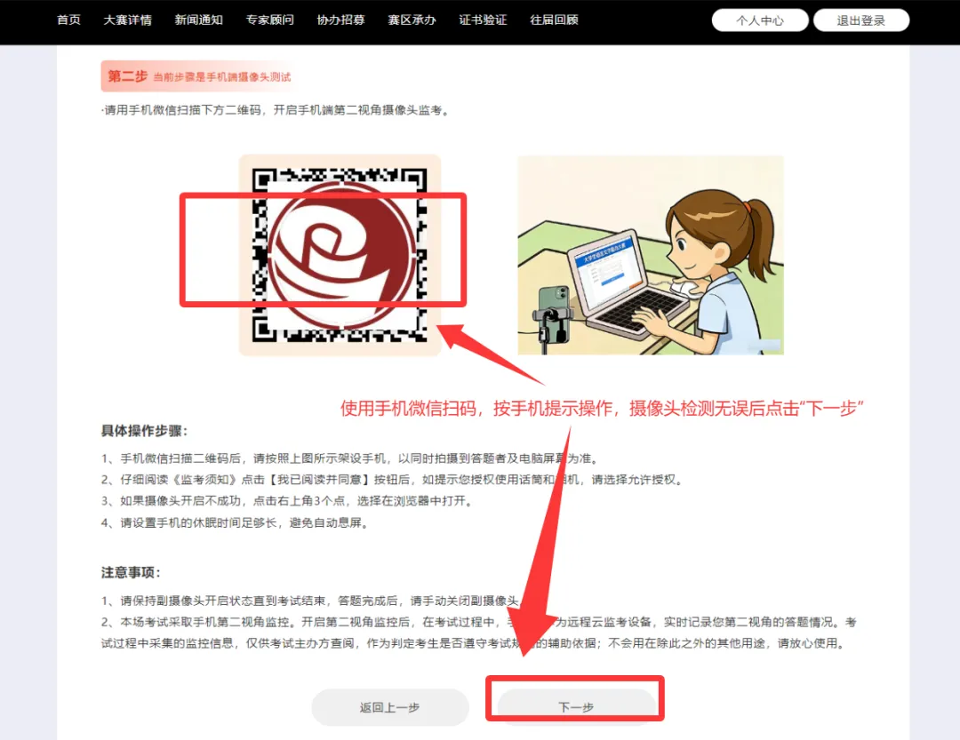 【模拟通知】2026年第八届大学生语言文字能力大赛三月模拟赛安排通知 第8张 【模拟通知】2026年第八届大学生语言文字能力大赛三月模拟赛安排通知 第8张