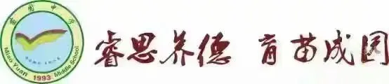 精研作文备考 赋能中考冲刺——玉林市玉州区南江苗园中学九年级语文备考作文专题公开课圆满举行 第1张