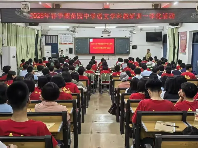 精研作文备考 赋能中考冲刺——玉林市玉州区南江苗园中学九年级语文备考作文专题公开课圆满举行 第2张