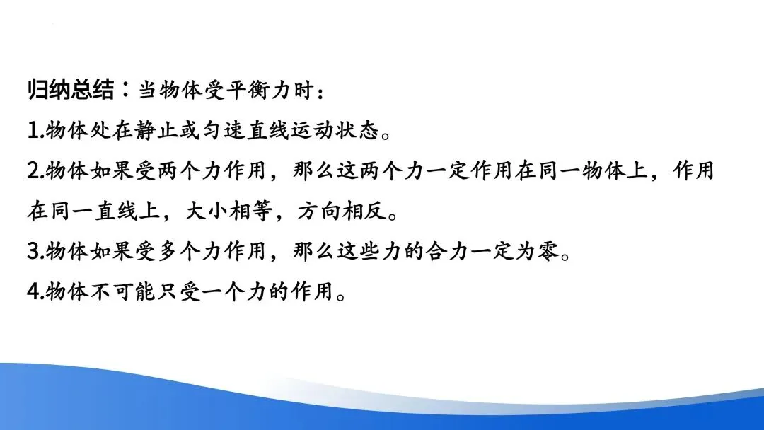 中考专题 | 受力分析与运动分析 第3张