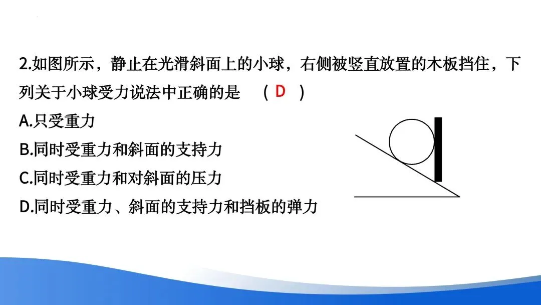 中考专题 | 受力分析与运动分析 第5张
