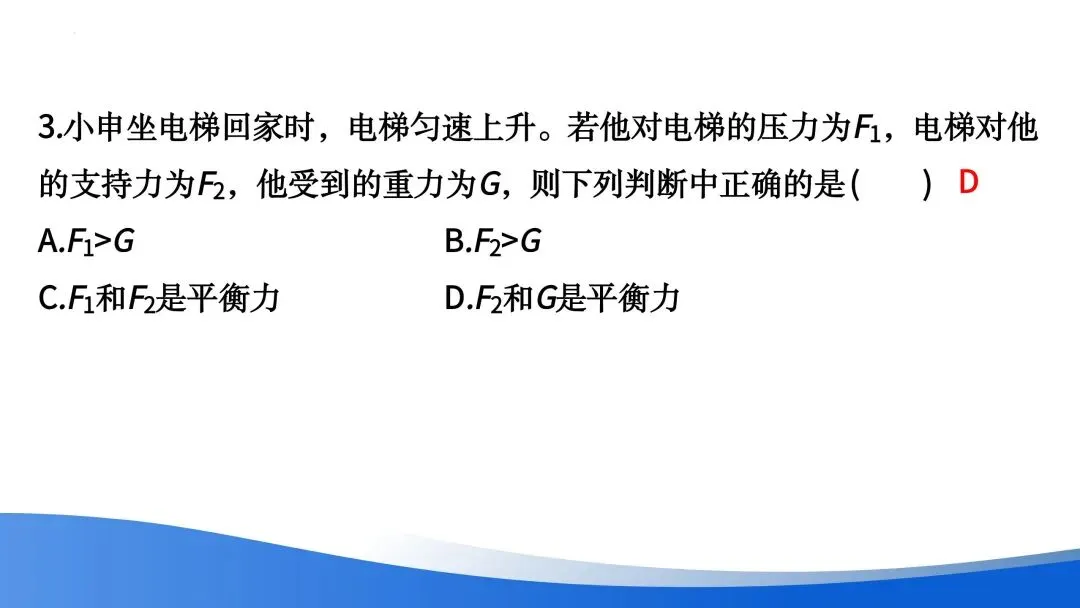中考专题 | 受力分析与运动分析 第6张