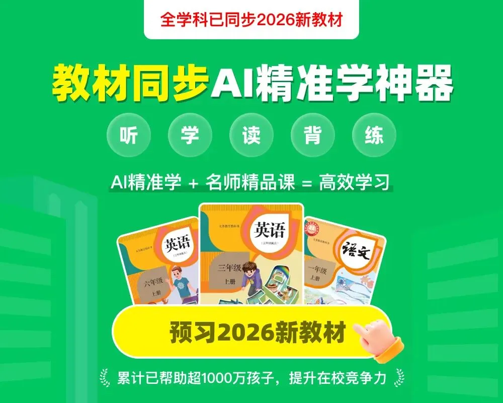 26春《5年中考·3年模拟》初中语文七年级下册 第30张
