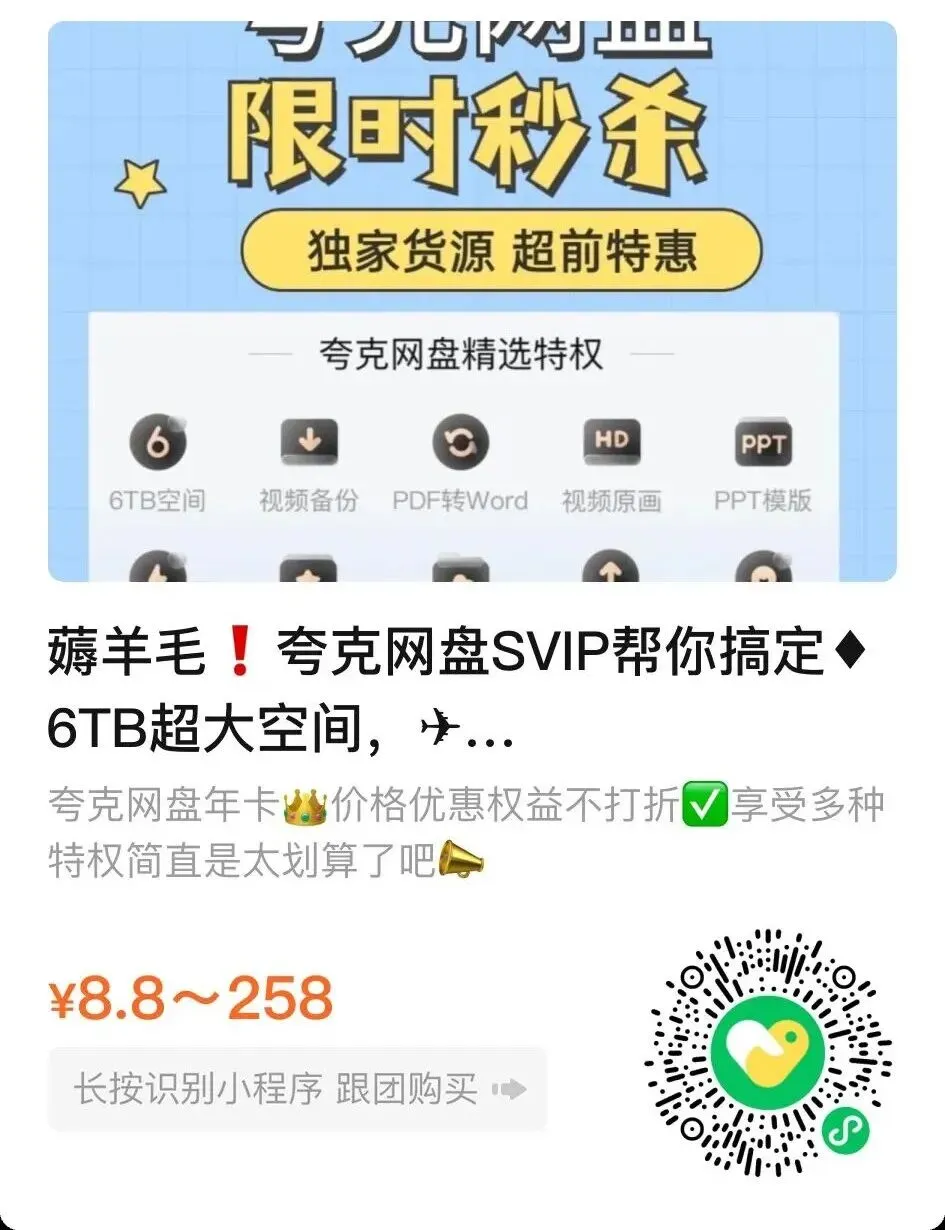 26春《5年中考·3年模拟》初中语文七年级下册 第33张