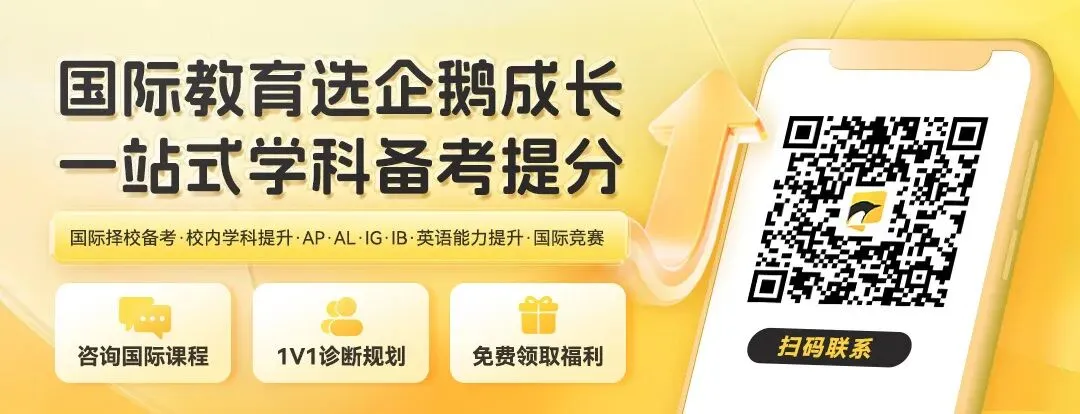 深国交3.22首轮考试结束!考情回顾+真题解析(建议收藏) 第5张 深国交3.22首轮考试结束!考情回顾+真题解析(建议收藏) 第5张