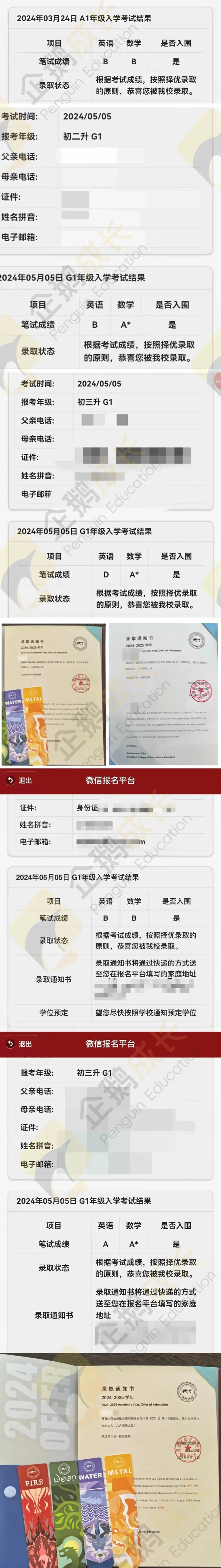 深国交3.22首轮考试结束!考情回顾+真题解析(建议收藏) 第9张 深国交3.22首轮考试结束!考情回顾+真题解析(建议收藏) 第9张