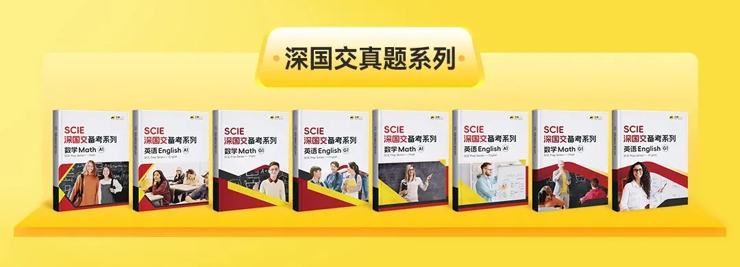 深国交3.22首轮考试结束!考情回顾+真题解析(建议收藏) 第10张 深国交3.22首轮考试结束!考情回顾+真题解析(建议收藏) 第10张