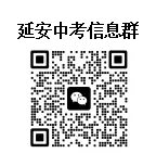 迎战2026年陕西中考,这些内容提前规划! 第2张