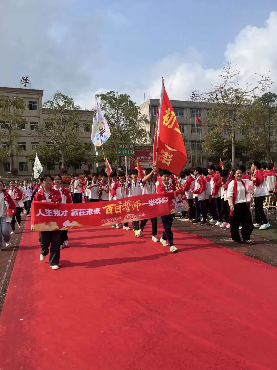 决战中考,为梦而战——廉江市青平二中2026年中考百日誓师大会 第48张