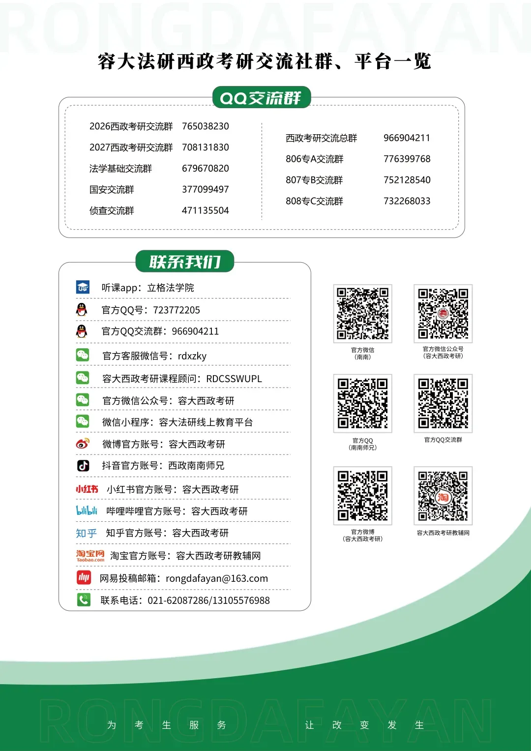 26复试模考班 | 2次面试+1次笔试+1v1点评答疑=499起! 第10张